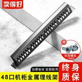 线器光纤24口1u排线 加厚机架式 线网路机房机柜理线 线架网路线 线器 48口理线