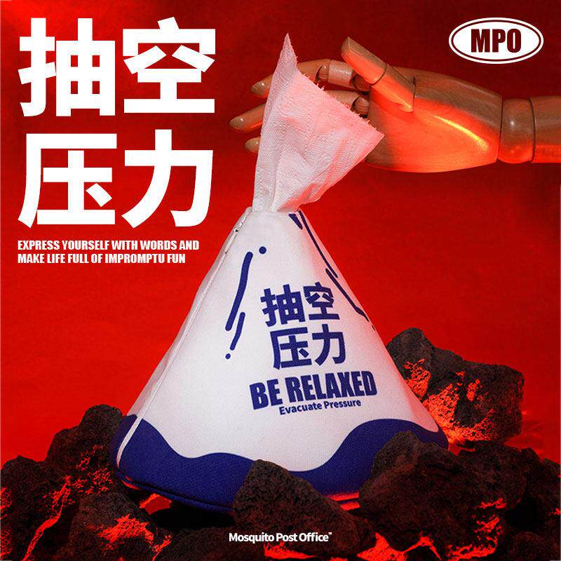 蚊字邮局 创意纸巾盒打工人桌面办公室礼物卷筒卫生纸套设计感抽