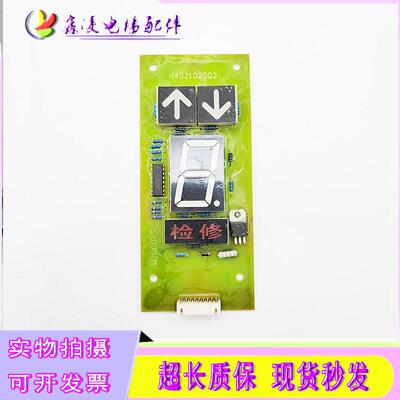 升达A4QJ102002电梯外呼BCD显示板显示板WZBCDXS显示板A4QJ102002