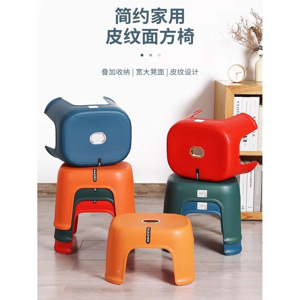 凳子家用塑料加厚客厅可叠放餐桌小板凳宝宝儿童椅子洗澡防滑矮凳,收纳整理,收纳凳,淘宝优惠券,粉丝福利购,淘宝优惠卷