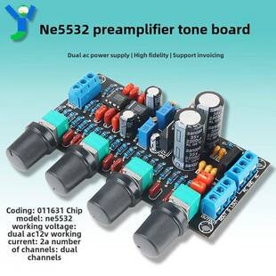 NE5532前级放大音调板发烧级高中低音放大前置模块2.0高清高保真