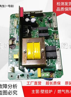 海顿 瑞能 艾瑞科 晟恺 樱雪壁挂炉主板HD188E V1.5电脑板101225