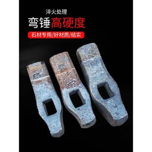 弯头锤石工铁锤矿山专用弯腰锤全钢石匠手锤方头打手锤洛钢敲击雕