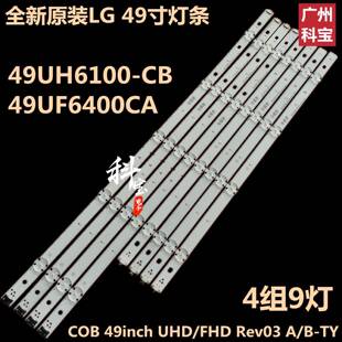 全新原装LG 49UH6100-CB 49UF6400-CA背光LED灯条COB 49inch UHD