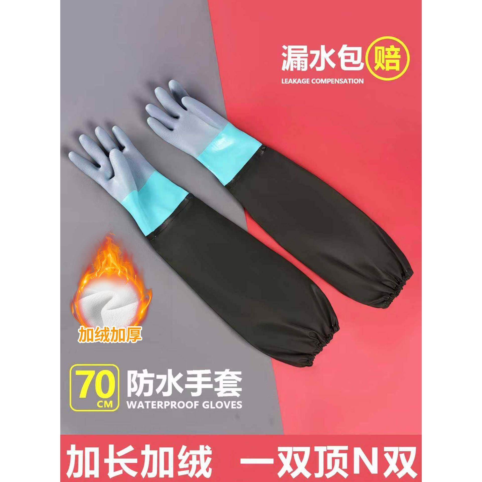 加长加绒防水手套冬季保暖洗车洗衣服洗碗劳保杀鱼家务清洁长袖厚,居家日用,防护手套,淘宝优惠券,粉丝福利购,淘宝优惠卷