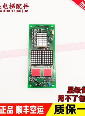 广日电梯外呼显示板MAX外招显示板CAN BUSC V3.0 V4.1全新 现货