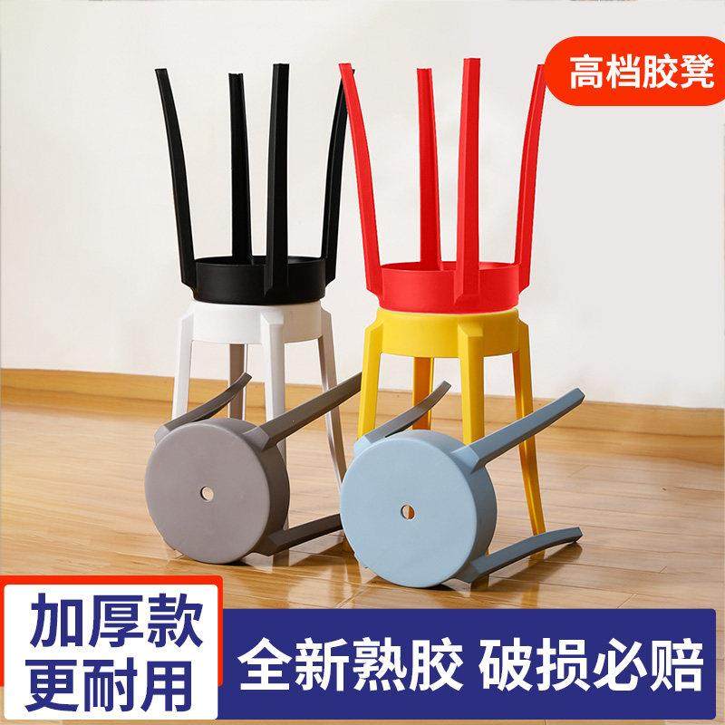 塑料凳子成人家用加厚餐桌熟胶凳简约高板凳北欧客厅防滑方圆椅子,住宅家具,其它凳子,淘宝优惠券,粉丝福利购,淘宝优惠卷
