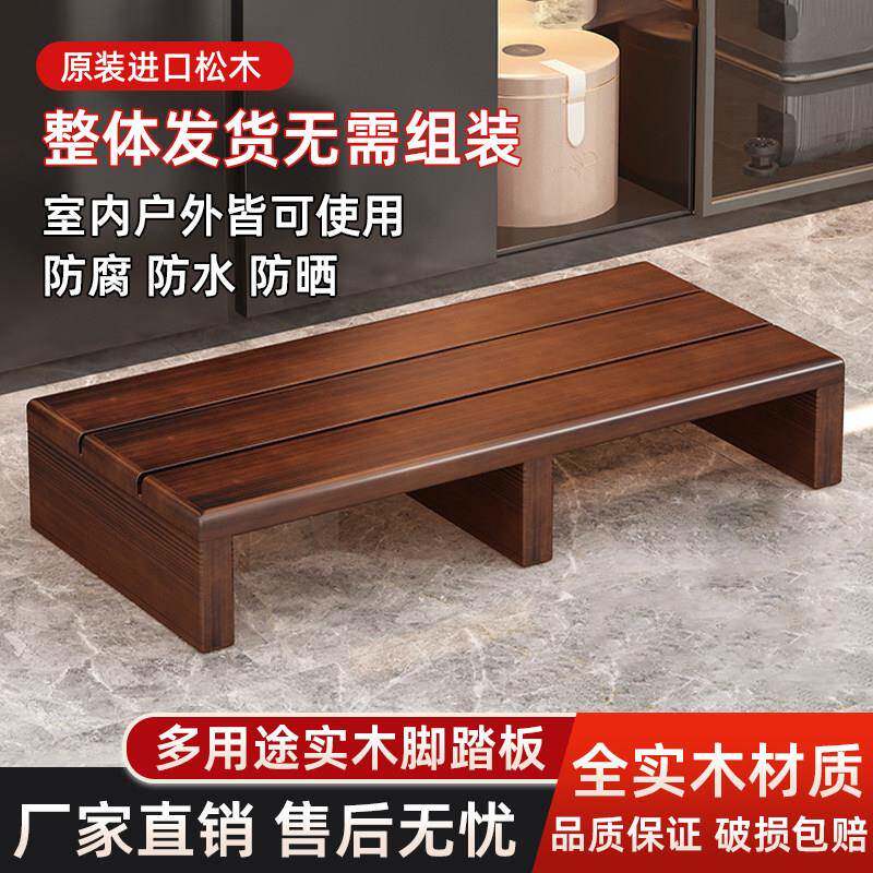 实木脚踏办公室垫脚防翘腿阳台垫高踏脚凳洗衣机上台阶实木小踏板