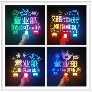 公司团建年会发光手举灯牌演唱会应援牌荧光棒道具加油活动广告牌