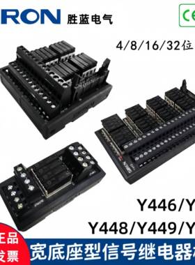 胜蓝SiRON4/8/16/32位继电器模组模块Y446/Y447/Y448/Y449/Y450