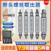 螺丝取出器破损滑牙断丝拆除工具4341镀钛六角钻头套装 断丝取出器