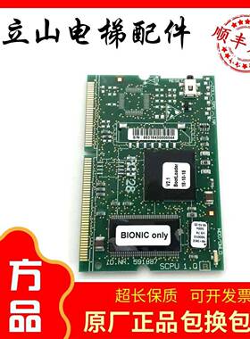 电梯配件适用于SCPU1.QB/ID.NR. 591887 3300CPU程序板 拆机全新