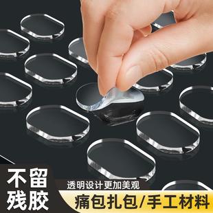 痛包diy材料装饰物透明无痕亚克力点点胶扎板吧唧扎包纳米圆点胶