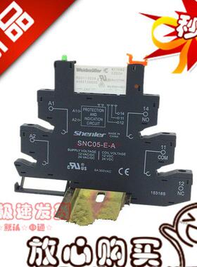 现货 shenler继电器 RNC1C0024 SNC05-E-A模组 6A配继电器