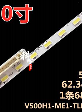 适用于D50A710液晶LED灯条LE50F8210C V500H1-ME1-TLEM9 1条68灯