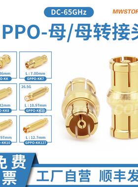 微波超市SSMP(GPPO)母-母转接器 PCB板对板连接 DC-65GHz GPPO-KK