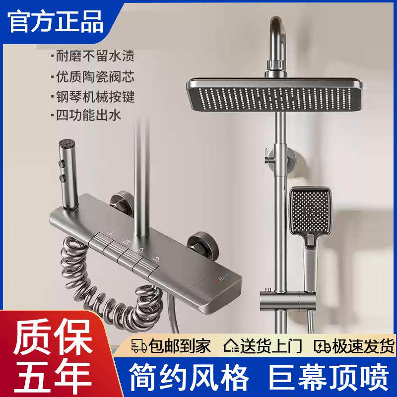 简装淋浴器花洒套装全铜冷热增压顶喷升降沐浴喷头卫生间钢琴按键