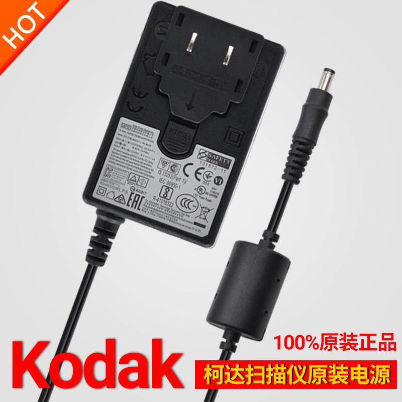 原装柯达Kodak扫描仪i1150i2600i2400i2800i1190i2620电源适配器