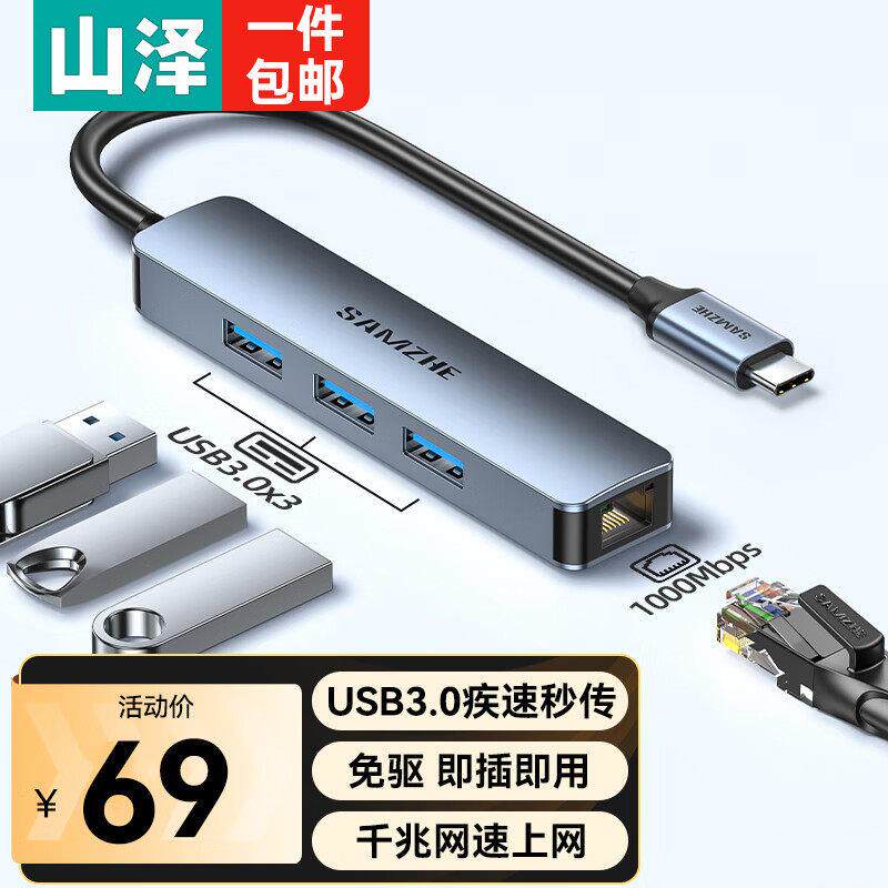 山泽type-c扩展坞分线拓展器usb转换器手机转接vga网线hdmi转接口