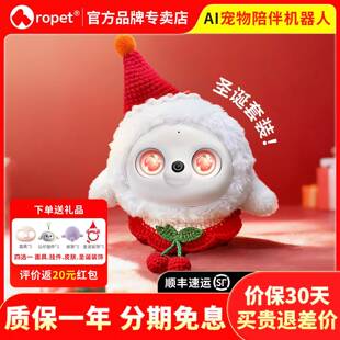 ropet AI宠物机器人 养成系情感儿童陪伴 仿生互动电子桌面智能机