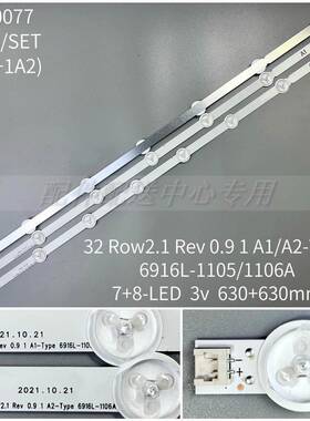 50套*32寸32LN519C-CC 6916L-1204A/1106A/1205A/1105A A1/A2