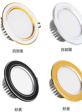 led筒灯嵌入式商用大功率12w18天花灯铜灯3寸4寸5寸6开孔9 12 cm