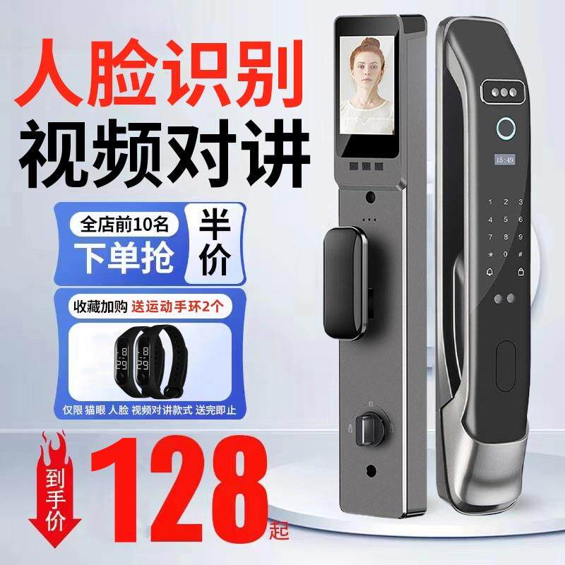 指纹锁全自动家用防盗门锁人脸识别电子锁可视猫眼智能密码锁十大