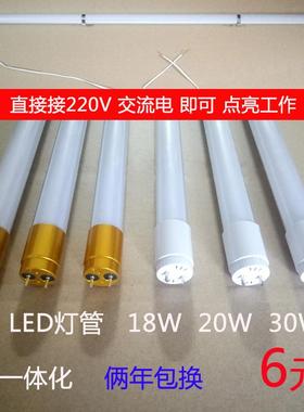 t8光管分体灯管led日光灯改造荧光灯全套t5一体化1.2米18w0.9m40w