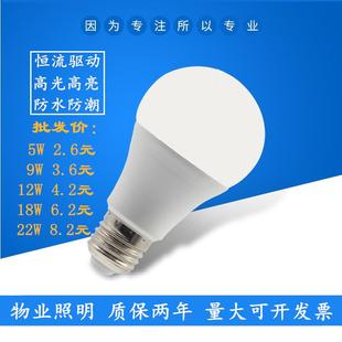 物业小区路灯e27螺口户外防水防潮白光暖黄光商场高亮led灯泡密封