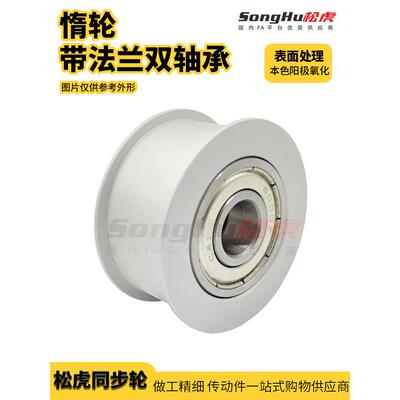 铝平带滚轮Evf01 Evf31 Evf21可调导向轮Afbd光面轮后张紧轮