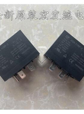 原装宏发JQX-116F-2-220AL-1HS 220VAC继电器HF116F-2-220AL-2HS