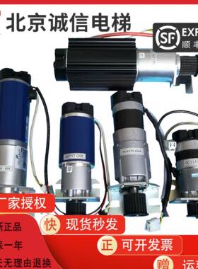 通力门机马达/ 89717G06/G08 全新KM903375G04/903370G04电梯配件