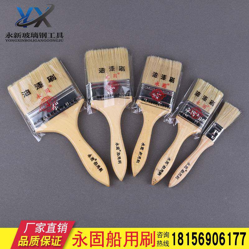 永固牌船用刷油漆刷毛刷烧烤刷猪鬃木柄刷子乳胶漆涂料刷文玩清洁