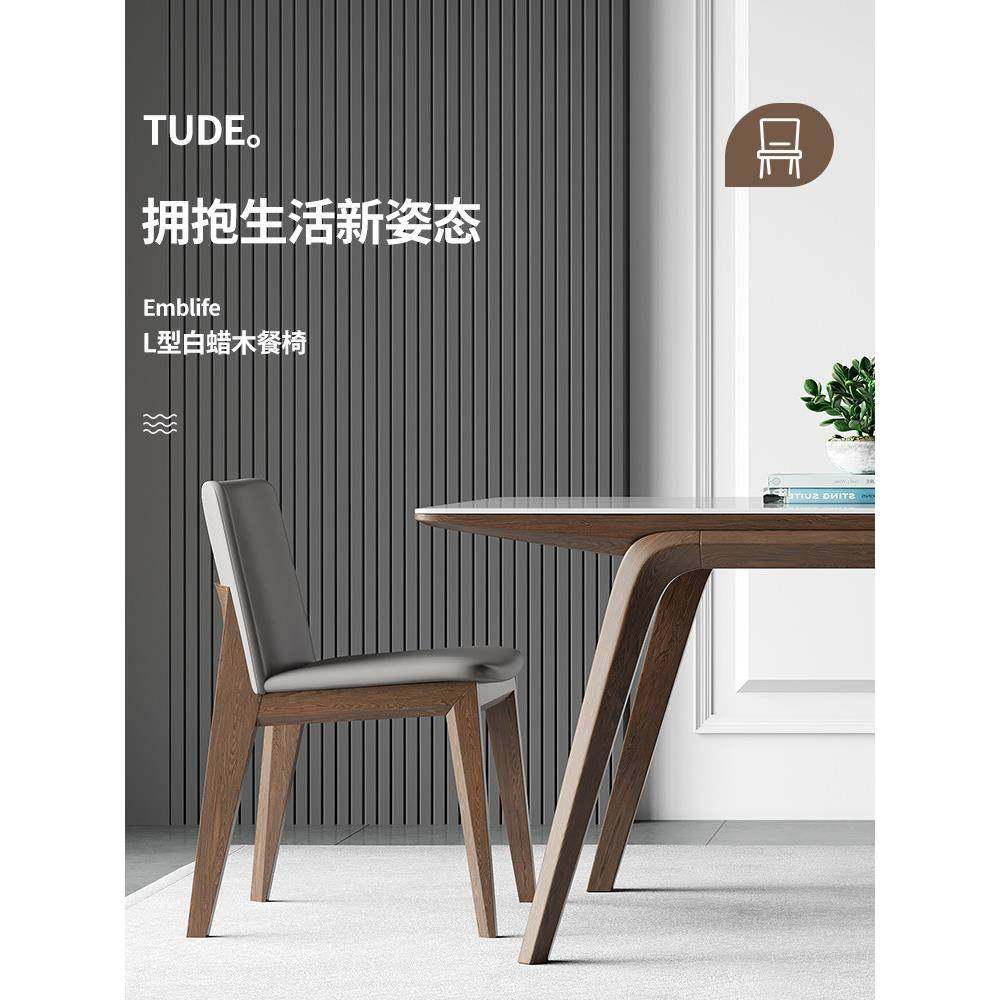 实木餐桌和椅子为家庭现代极简主义的客人餐厅吃饭背椅家庭学习网,住宅家具,餐椅,淘宝优惠券,粉丝福利购,淘宝优惠卷