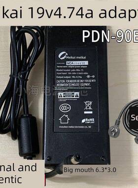 金粤海适用美凯19V4.74A PDN-90E-15升腾一体机电源适配器充电器