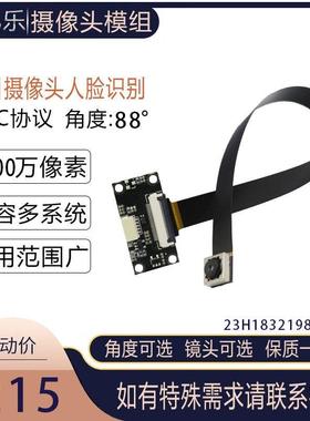 3200万摄像头模组4K高清USB免驱FPC排线自动对焦模块支持otg