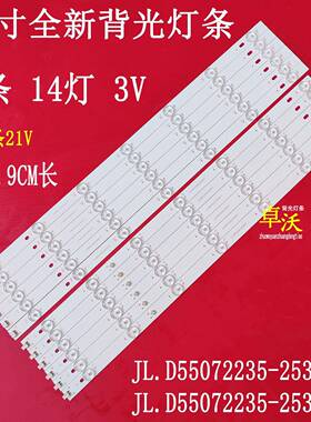 适用于联通5D555 AK 55D08 5D553 AK 55D04灯条配屏LC550EQY-SHM1