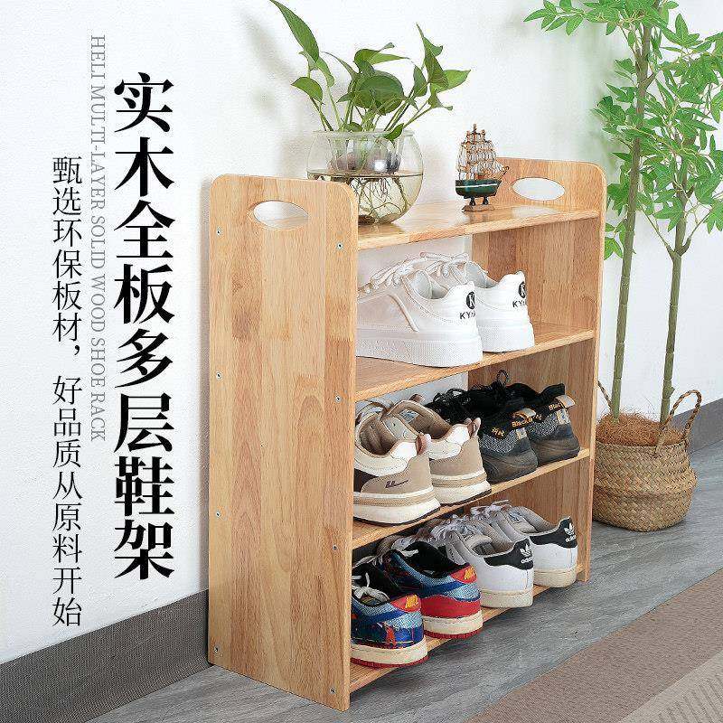 实木鞋架家用门口多层鞋架简易靠墙落地式收纳鞋柜入户门口置物架,住宅家具,鞋架,淘宝优惠券,粉丝福利购,淘宝优惠卷