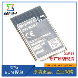 WROVER 原装 正品 ESP32 双核WiFi&蓝牙MCU模组物联网无线模块
