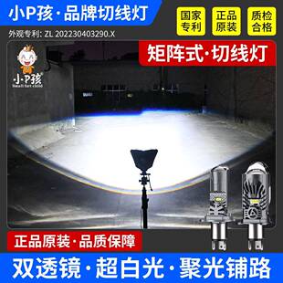 摩托车矩阵式激光LED大灯泡超亮电动车改装内置切线强光透镜射灯