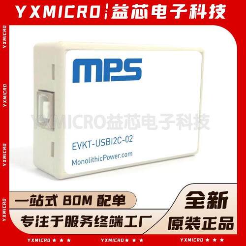 全新原装 USB TO I2C/PMBUS DONGLE MPS烧录器 EVKT-USBI2C-02