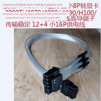 浪潮NF5280M6/M7/A7 NE5260M5/H6服务器小8P转GPU显卡4090电源线