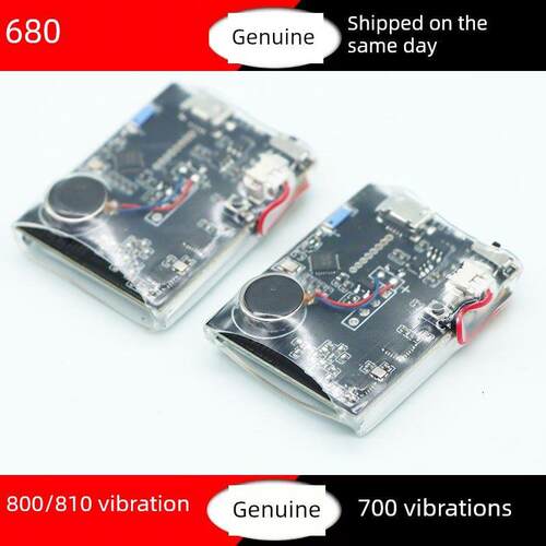 CVK主机680震动器传感器盲人双向传感器无声800 700震动主机通用