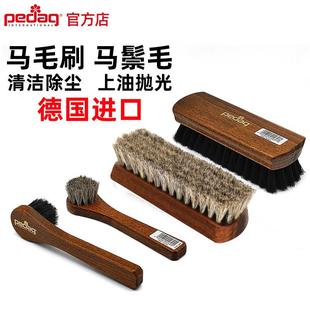 德国PEDAG进口马毛刷马鬓毛鞋刷清洁除尘红翼护理皮衣皮鞋软毛刷