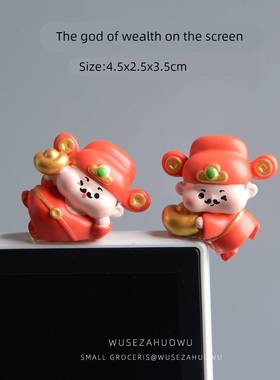 车载电脑显示器屏幕车机装饰品摆件保发财