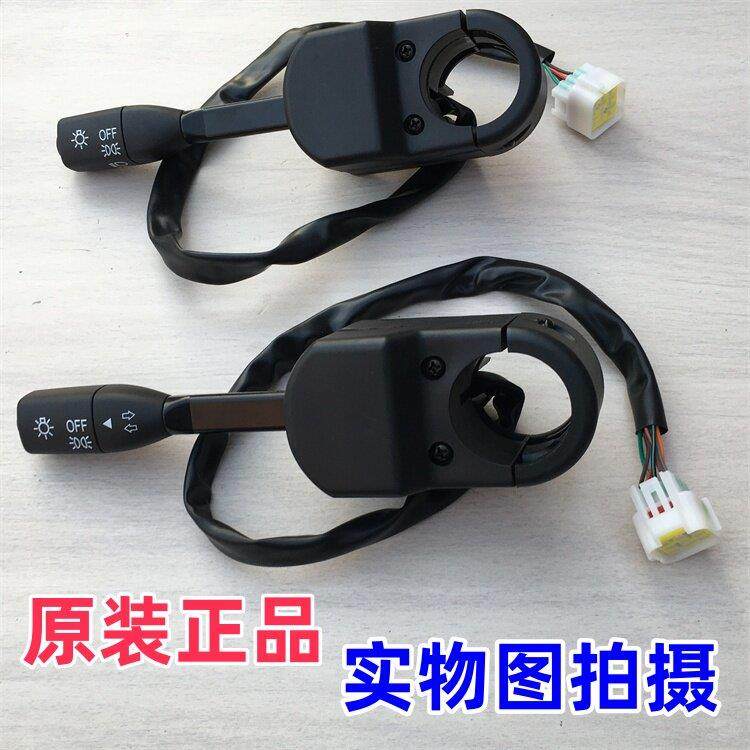 四轮车方向盘一体组合开关 手把控制多功能手拨开关 大灯喇叭转向,摩托车/装备/配件,手把,淘宝优惠券,粉丝福利购,淘宝优惠卷