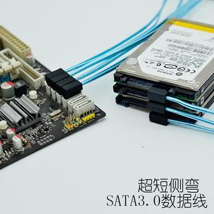 高速SATA3.0数据线6GB电脑硬盘线 侧弯 直头 弯头 反弯 正弯