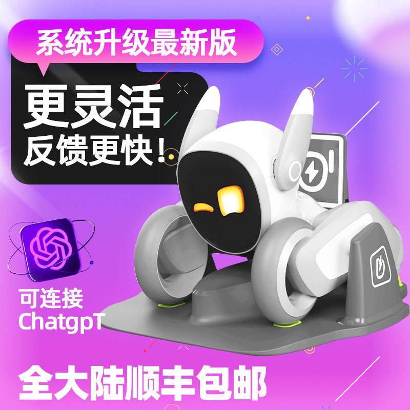 Loona智能机器人宠物电子狗陪伴语音对话互动编程远程监控ai玩具,智能设备,智能机器人,淘宝优惠券,粉丝福利购,淘宝优惠卷