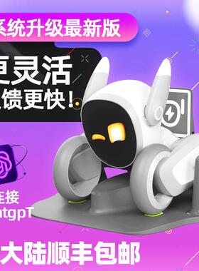 Loona智能机器人宠物电子狗陪伴语音对话互动编程远程监控ai玩具