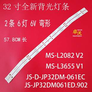 MS-L3655 V1 JS-JP32DM061ED.902(00326)R72-32D04-029灯条